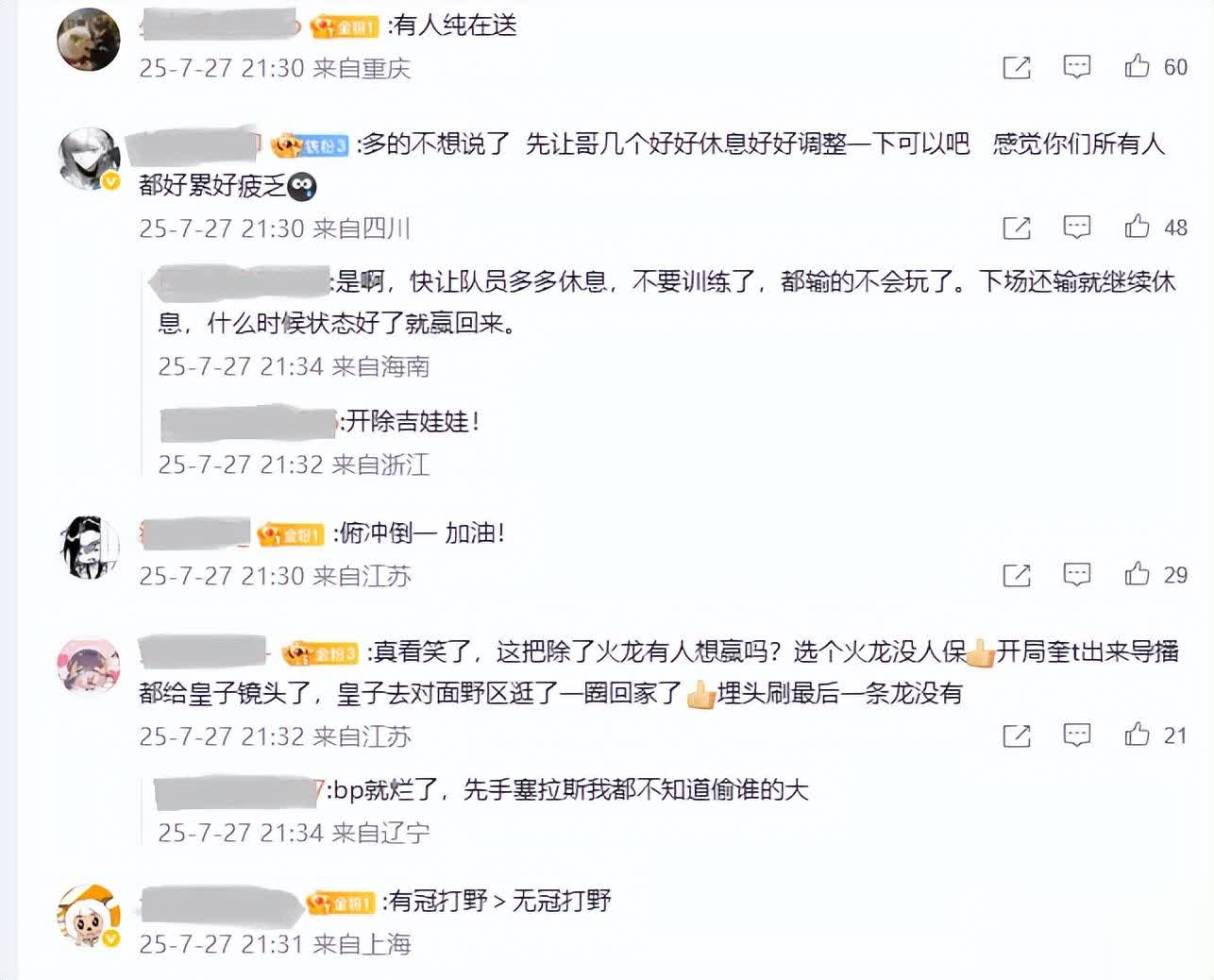 仍然还是一, EWC回归