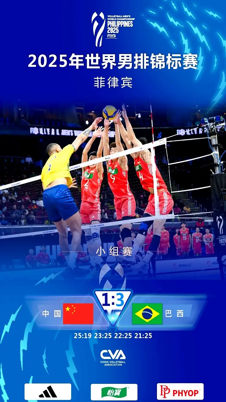 重拾信心, 不幸遭遇巴 重拾信心, 不幸遭遇巴