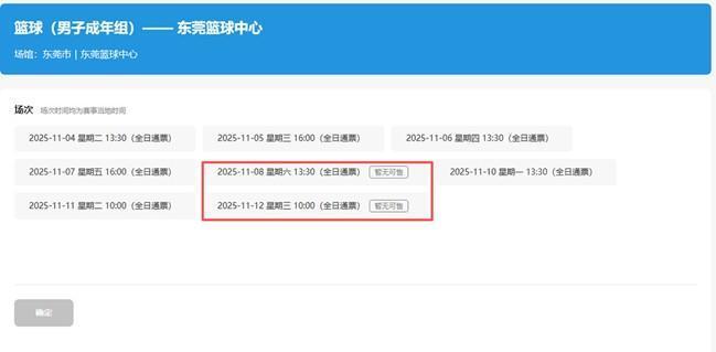 段为, 当日恰逢周