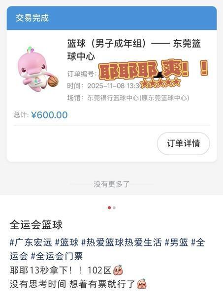 OOgUS, 门票同样销